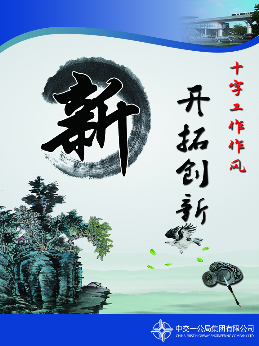 新:即開拓創新