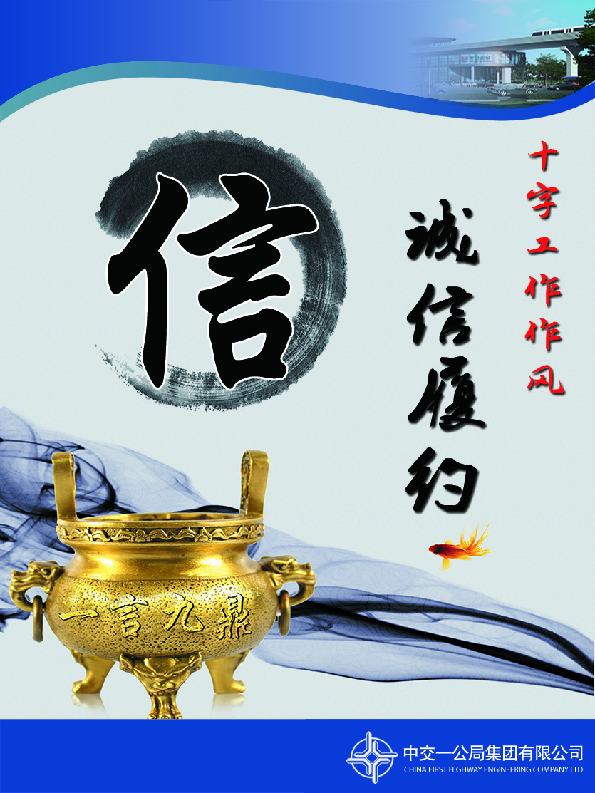 信:即誠信履約