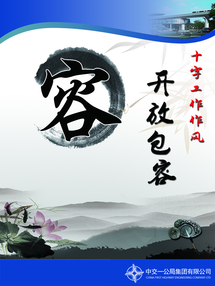 容:即開放包容