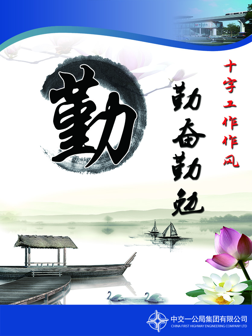 勤:即勤奮勤勉