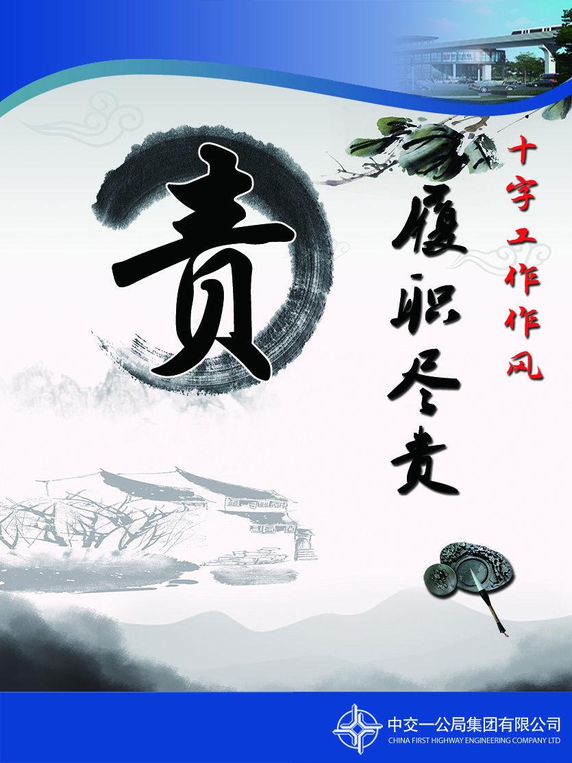 責:即履職盡責